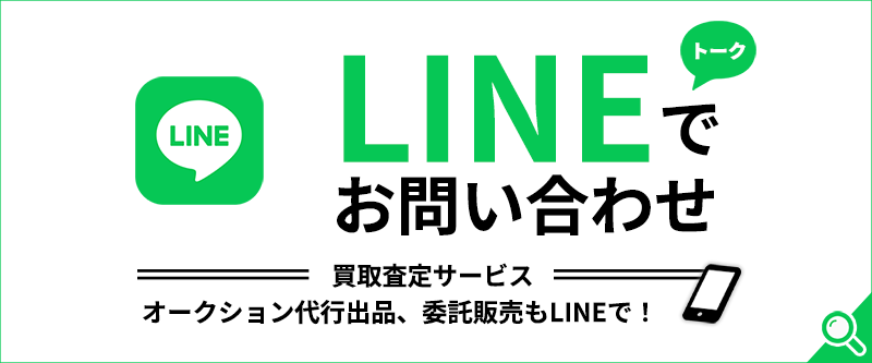LINEでお問い合わせ